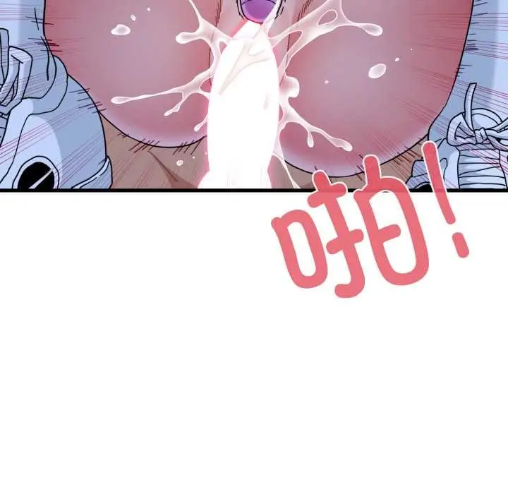 漫画《发小碰不得/强制催眠》第89话第114张图