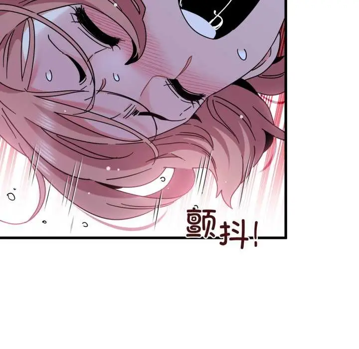 漫画《发小碰不得/强制催眠》第89话第116张图