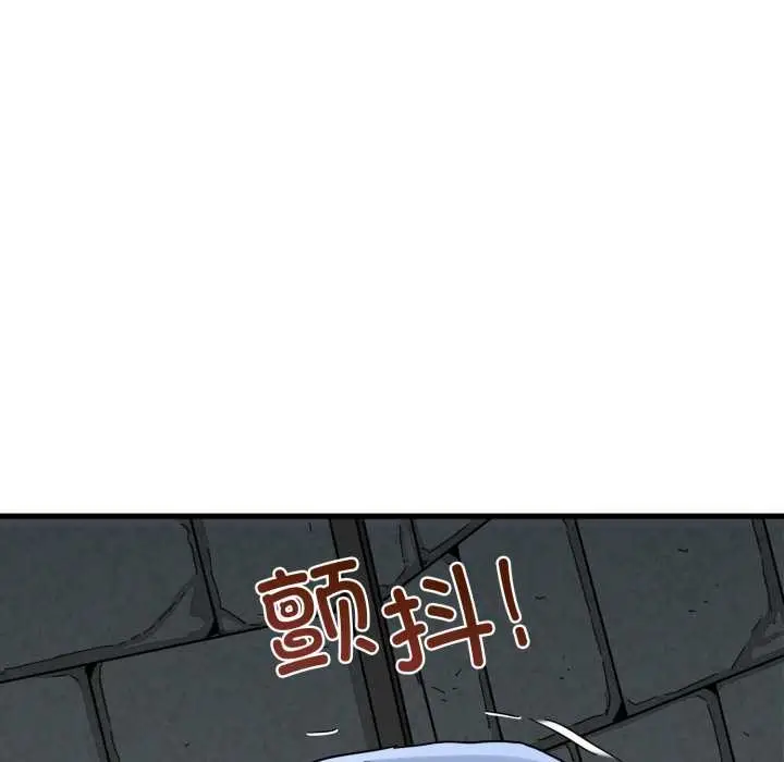 漫画《发小碰不得/强制催眠》第89话第117张图