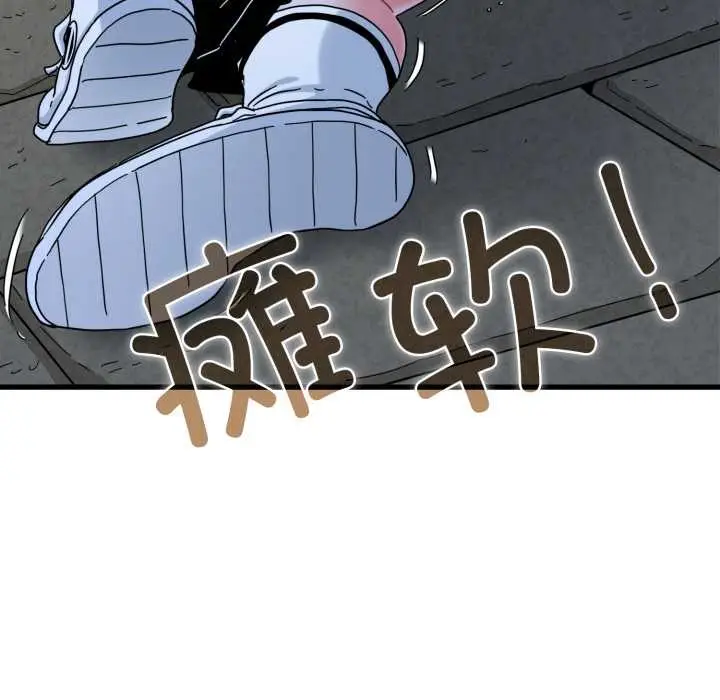 漫画《发小碰不得/强制催眠》第89话第119张图