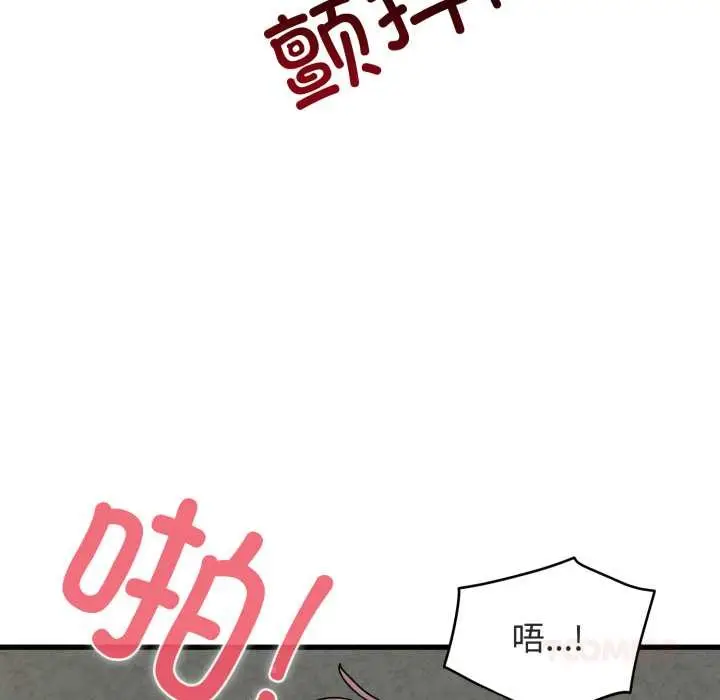 漫画《发小碰不得/强制催眠》第89话第129张图