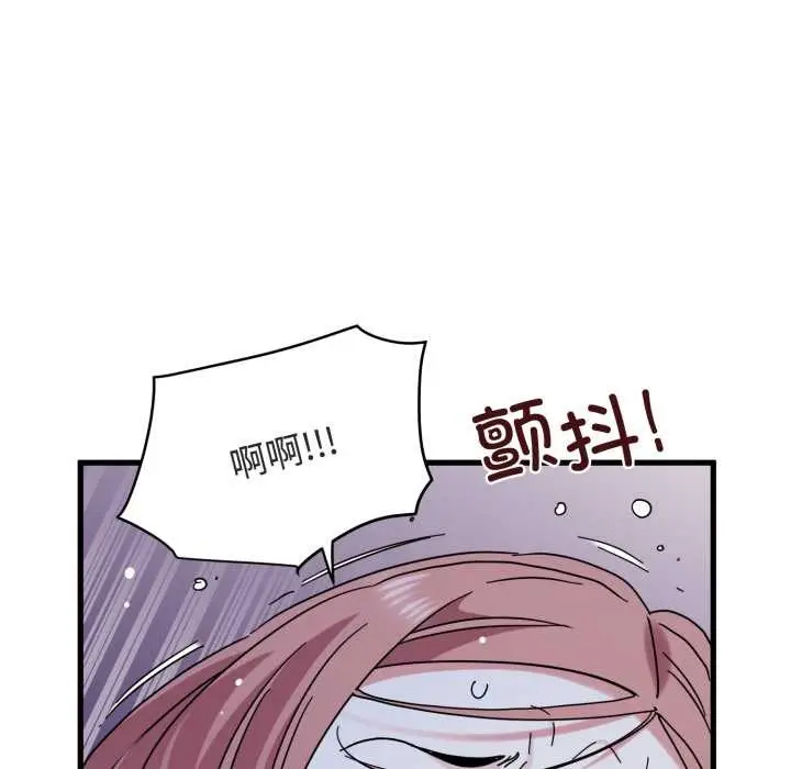 漫画《发小碰不得/强制催眠》第89话第132张图