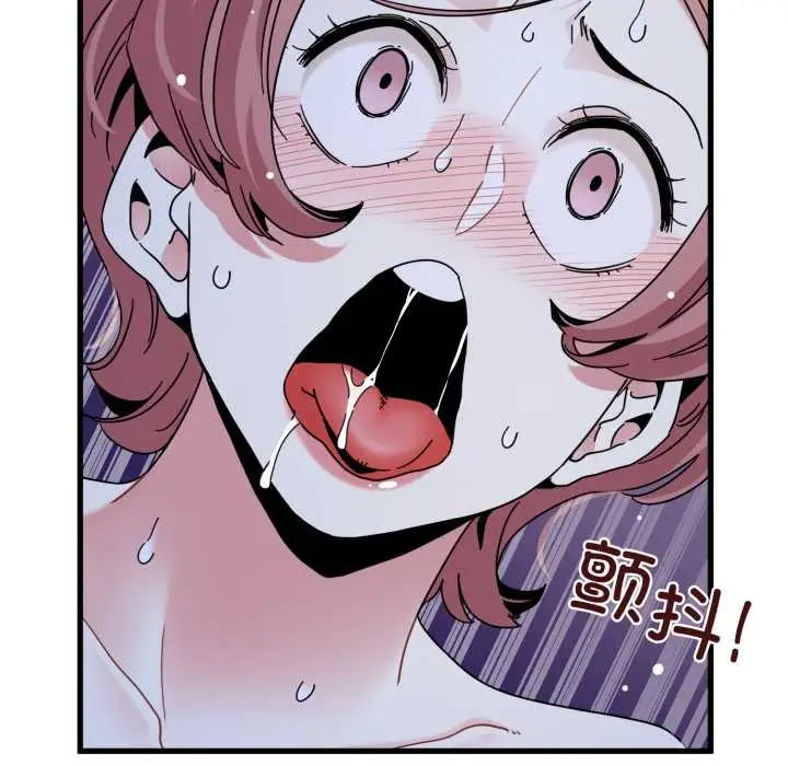 漫画《发小碰不得/强制催眠》第89话第133张图