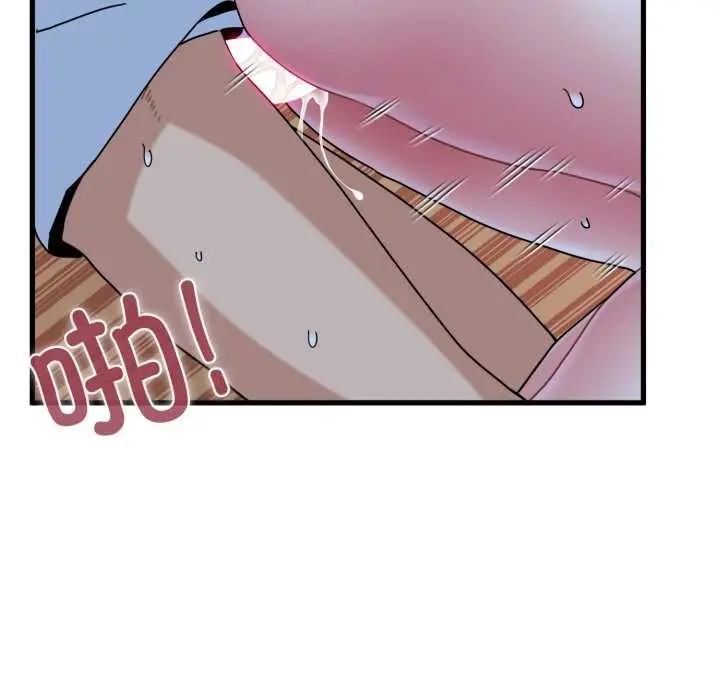 漫画《发小碰不得/强制催眠》第89话第144张图