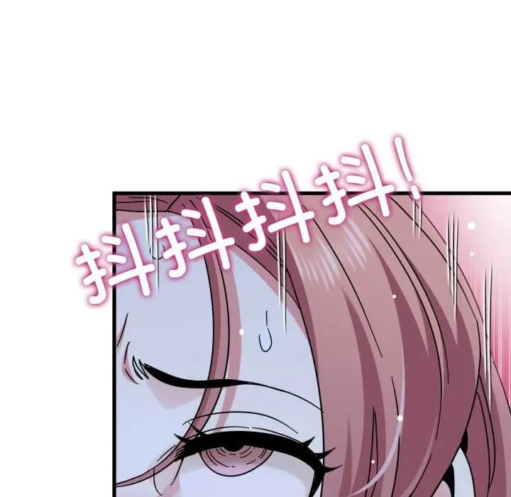 漫画《发小碰不得/强制催眠》第89话第145张图