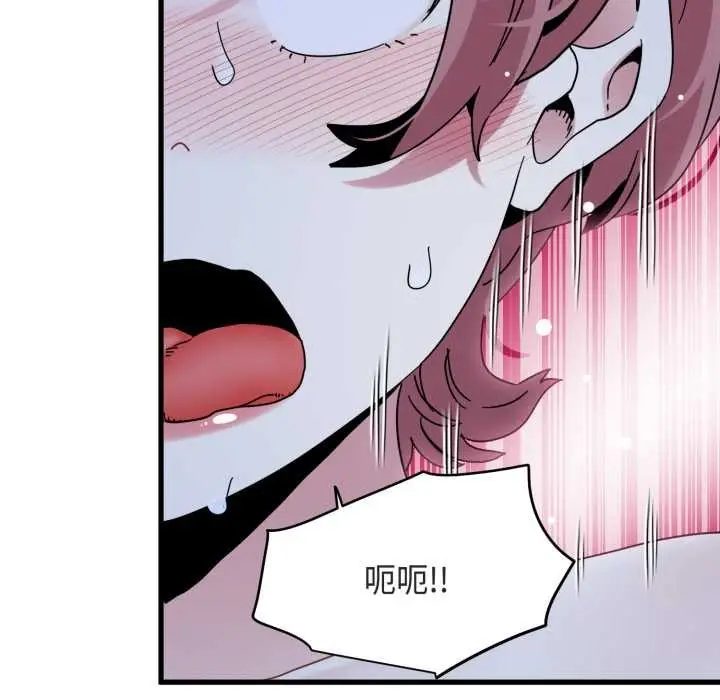 漫画《发小碰不得/强制催眠》第89话第146张图