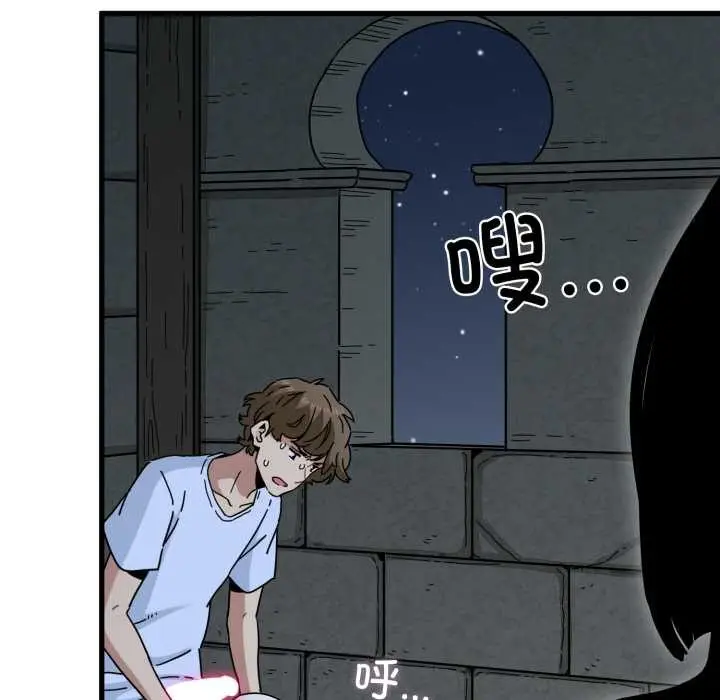 漫画《发小碰不得/强制催眠》第89话第153张图