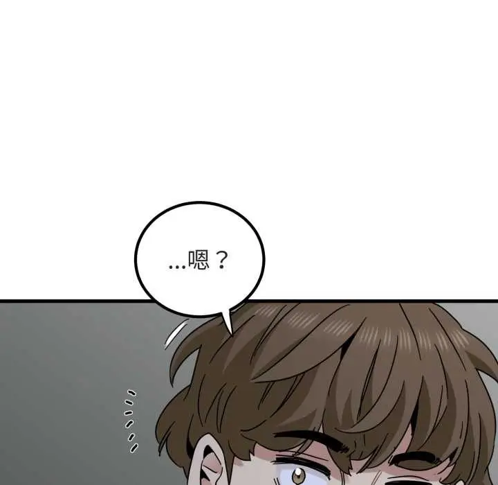 漫画《发小碰不得/强制催眠》第89话第155张图