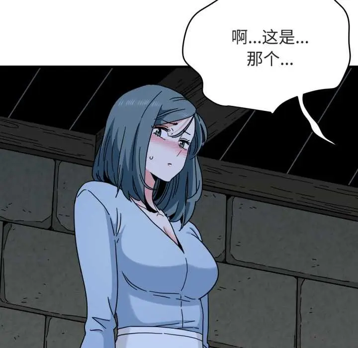 漫画《发小碰不得/强制催眠》第89话第160张图