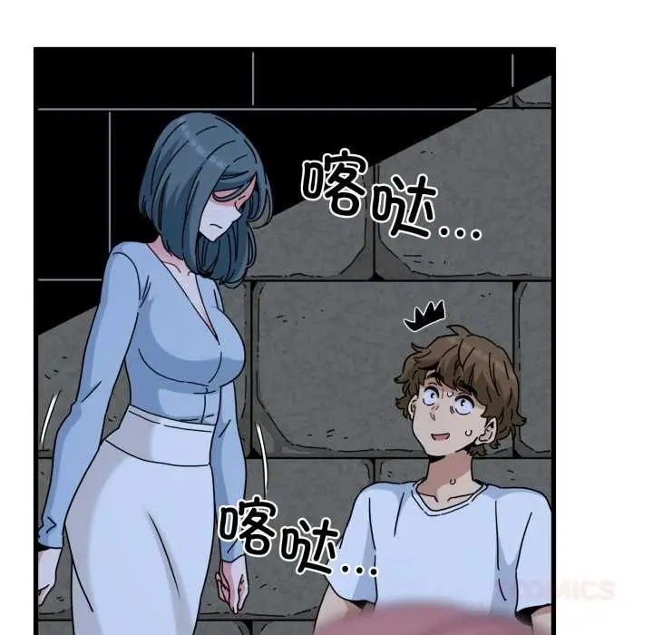 漫画《发小碰不得/强制催眠》第89话第165张图