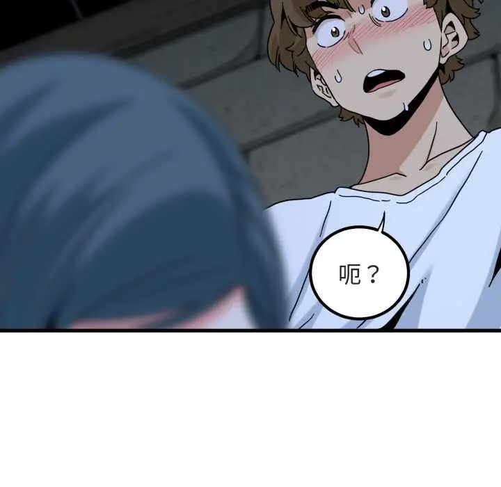 漫画《发小碰不得/强制催眠》第89话第170张图
