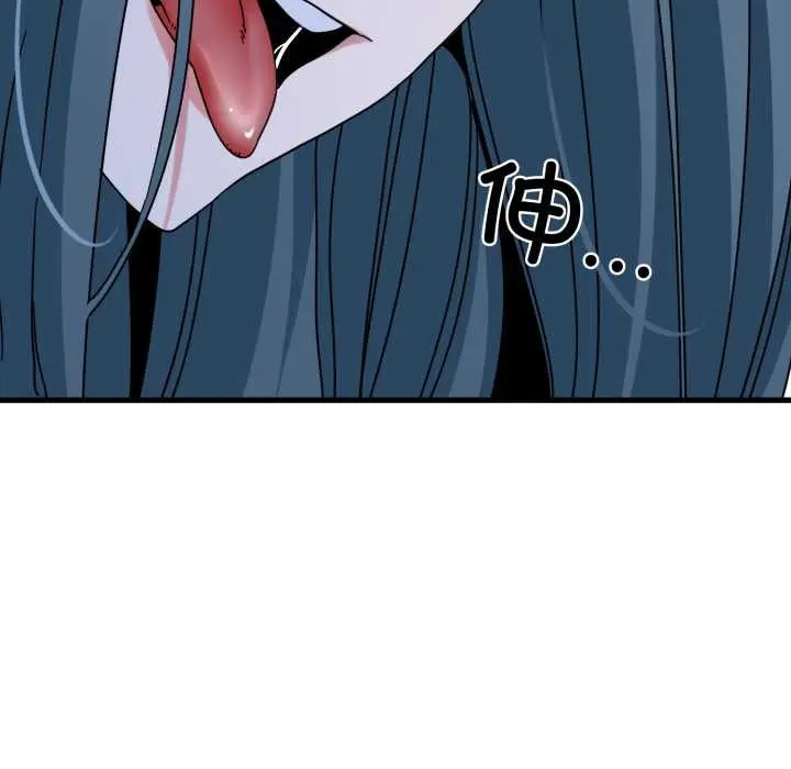 漫画《发小碰不得/强制催眠》第89话第172张图