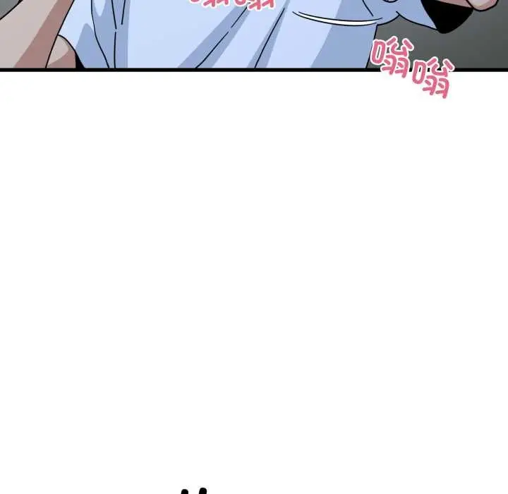 漫画《发小碰不得/强制催眠》第89话第23张图