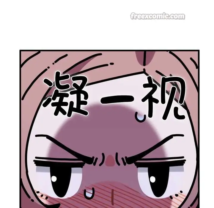 漫画《发小碰不得/强制催眠》第89话第28张图