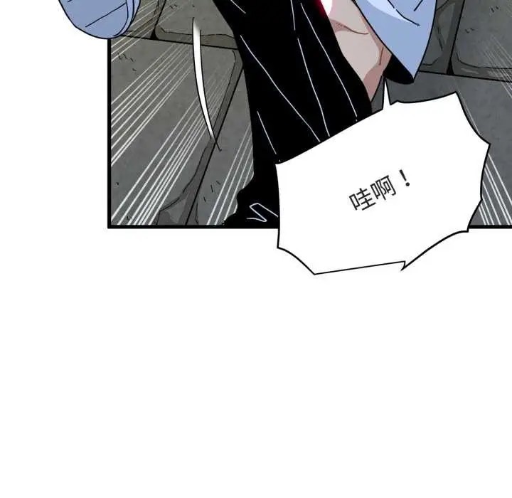 漫画《发小碰不得/强制催眠》第89话第33张图