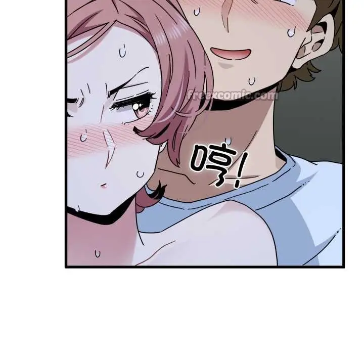 漫画《发小碰不得/强制催眠》第89话第42张图
