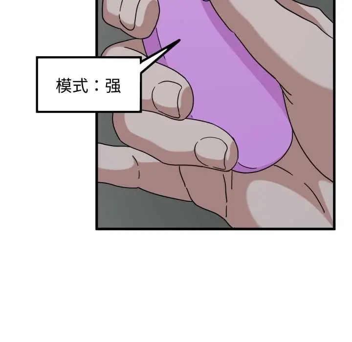 漫画《发小碰不得/强制催眠》第89话第49张图