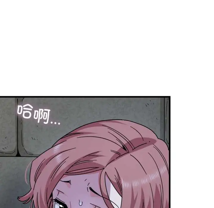 漫画《发小碰不得/强制催眠》第89话第5张图