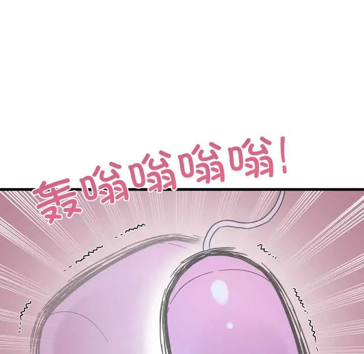 漫画《发小碰不得/强制催眠》第89话第50张图