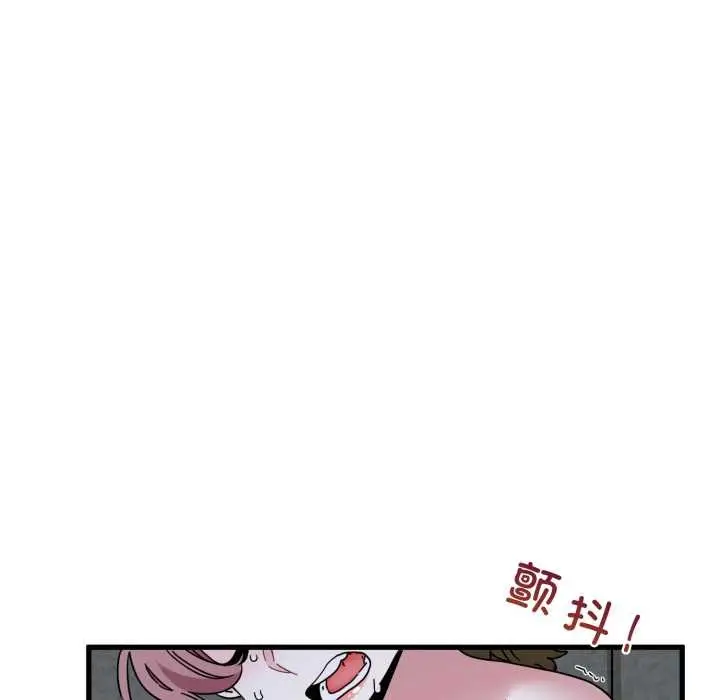 漫画《发小碰不得/强制催眠》第89话第60张图