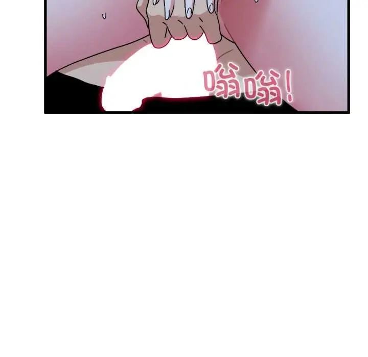 漫画《发小碰不得/强制催眠》第89话第62张图