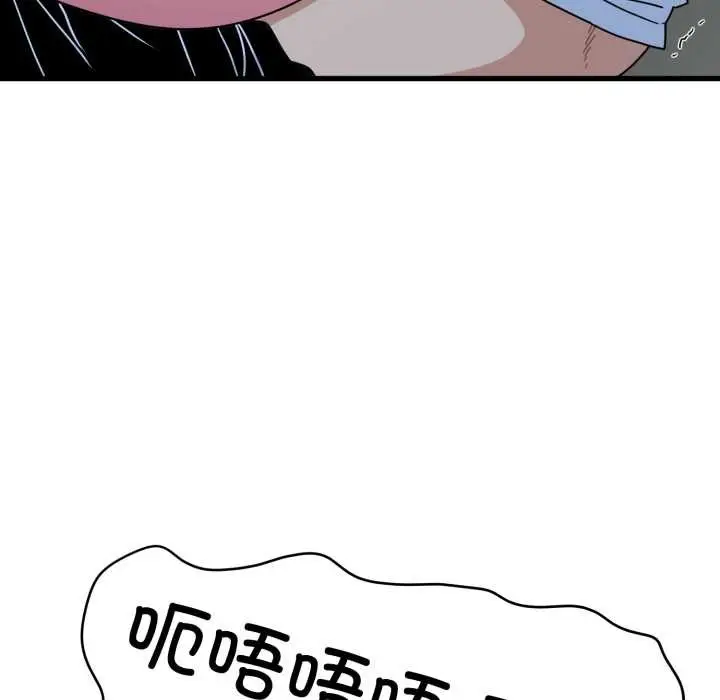 漫画《发小碰不得/强制催眠》第89话第64张图