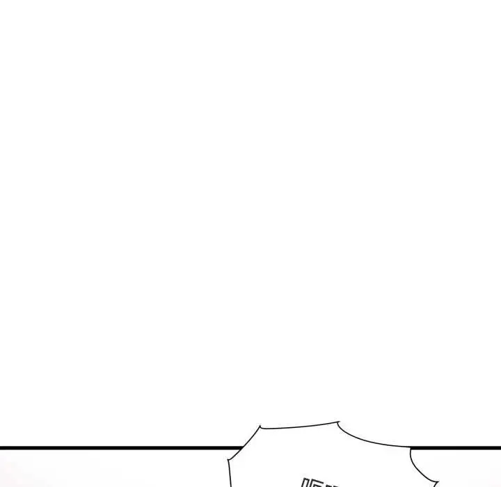 漫画《发小碰不得/强制催眠》第89话第74张图