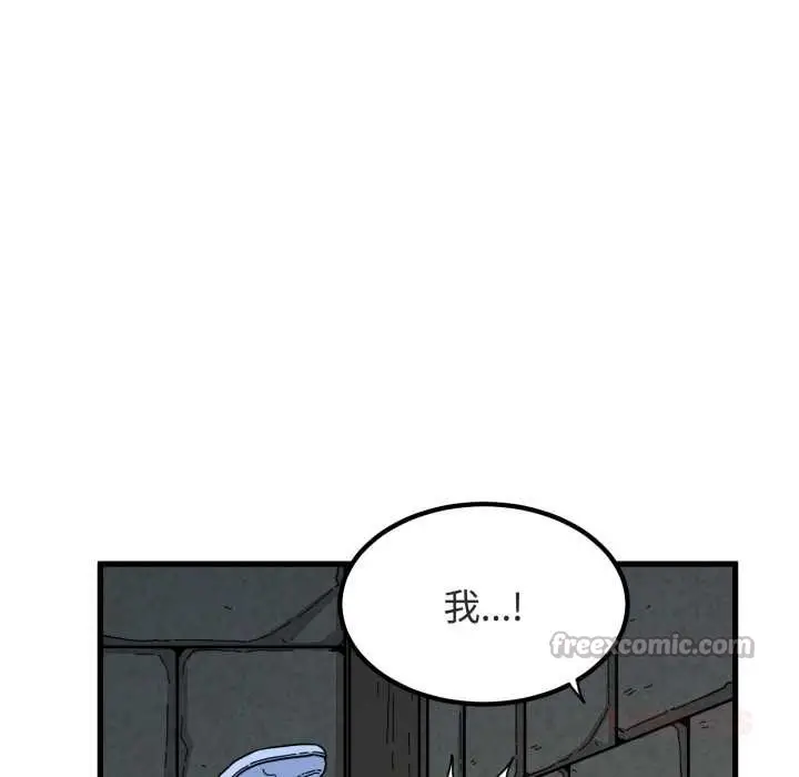 漫画《发小碰不得/强制催眠》第89话第84张图