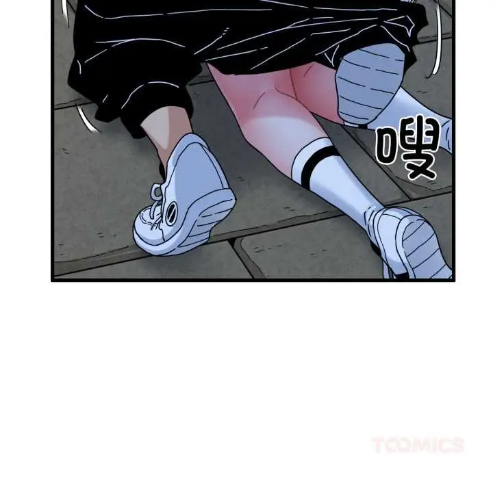 漫画《发小碰不得/强制催眠》第89话第93张图