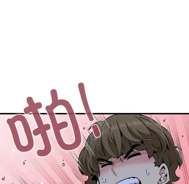 漫画《发小碰不得/强制催眠》第89话第94张图