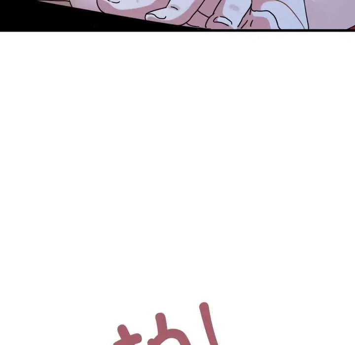 漫画《发小碰不得/强制催眠》第89话第96张图