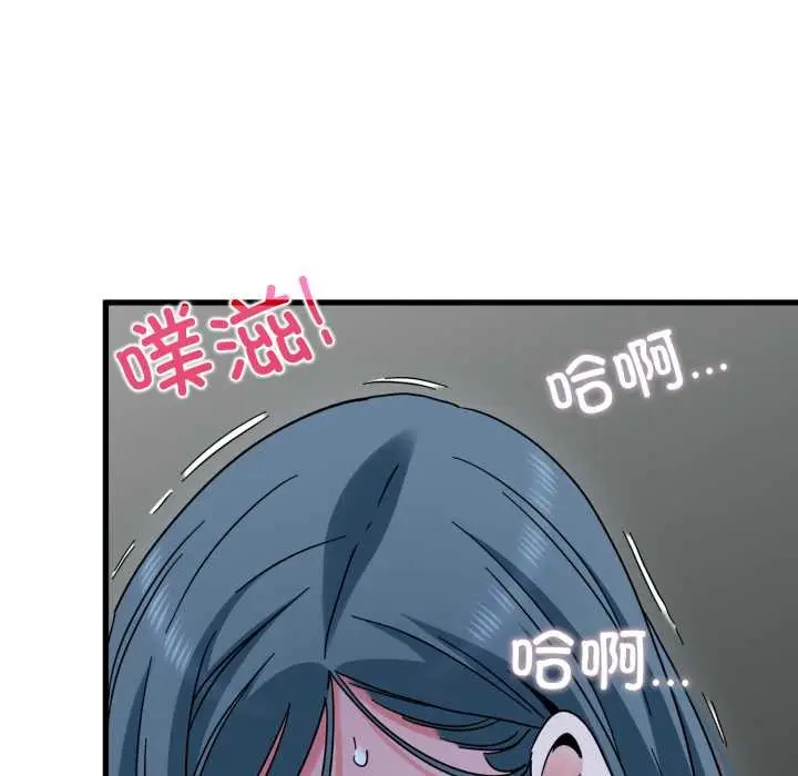 漫画《发小碰不得/强制催眠》第90话第104张图