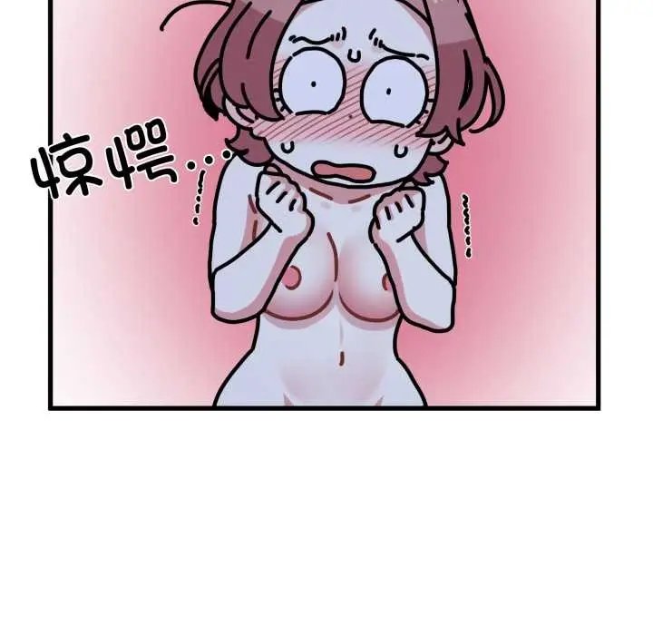漫画《发小碰不得/强制催眠》第90话第107张图