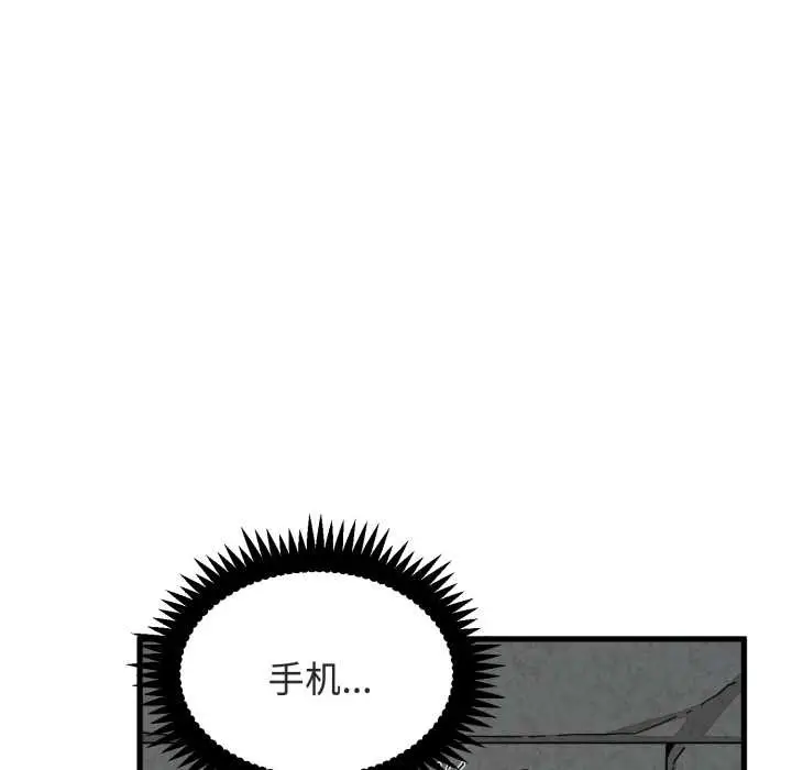 漫画《发小碰不得/强制催眠》第90话第115张图