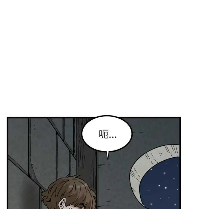 漫画《发小碰不得/强制催眠》第90话第127张图