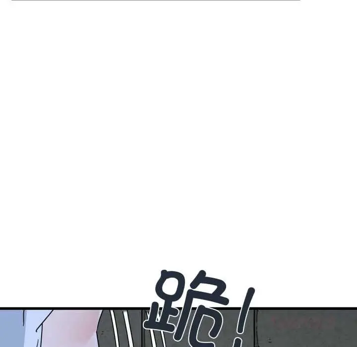 漫画《发小碰不得/强制催眠》第90话第129张图