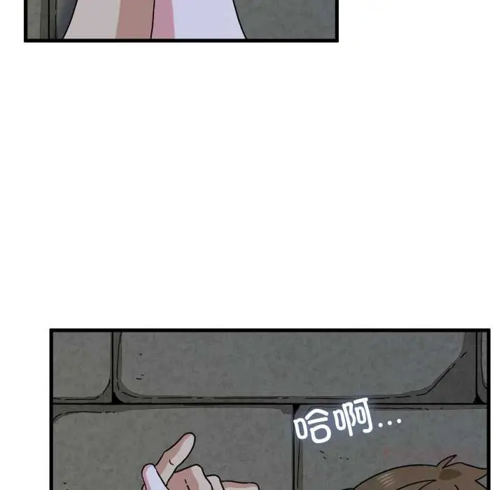漫画《发小碰不得/强制催眠》第90话第138张图