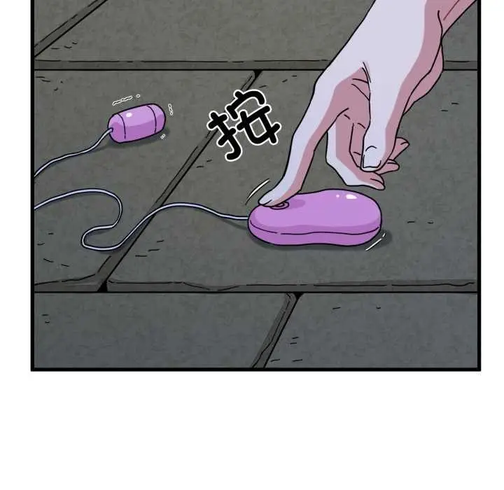 漫画《发小碰不得/强制催眠》第90话第15张图