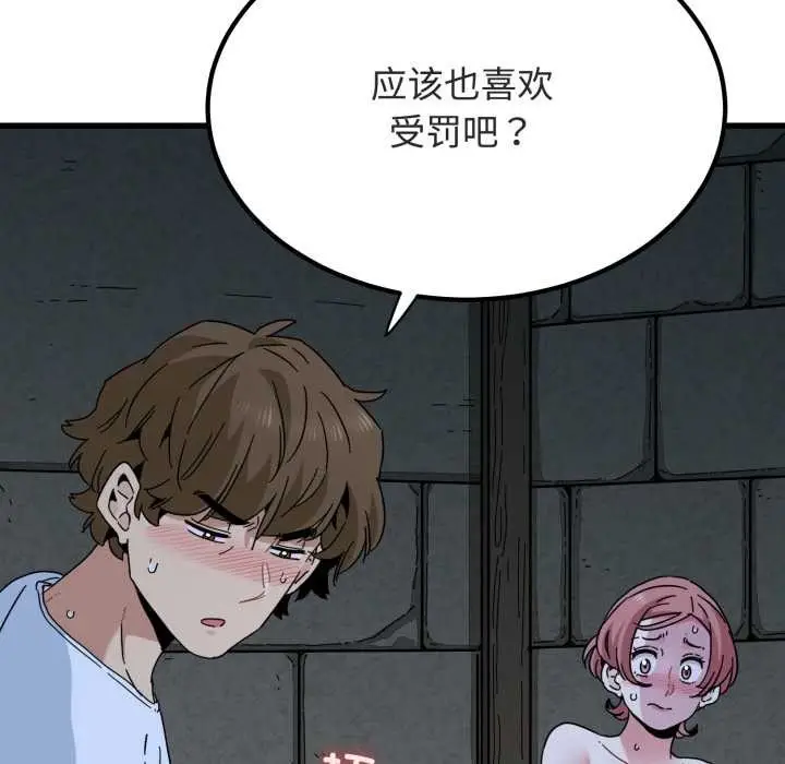 漫画《发小碰不得/强制催眠》第90话第163张图
