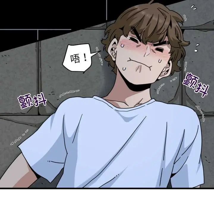 漫画《发小碰不得/强制催眠》第90话第24张图