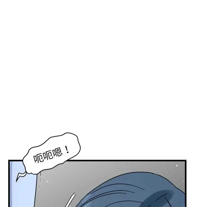 漫画《发小碰不得/强制催眠》第90话第25张图
