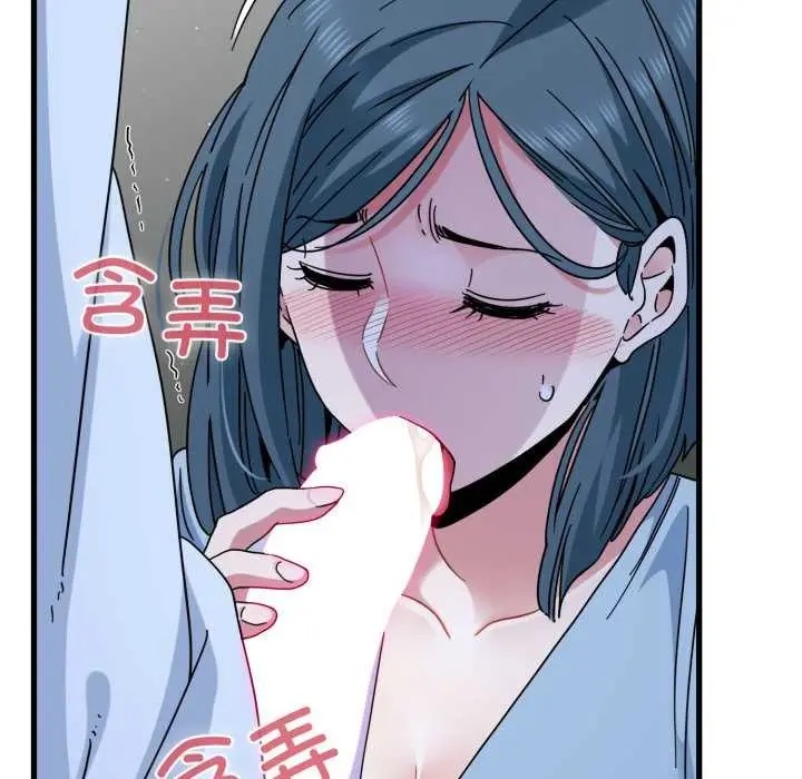 漫画《发小碰不得/强制催眠》第90话第26张图