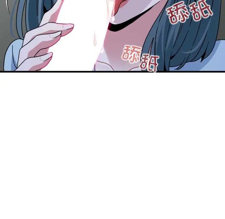 漫画《发小碰不得/强制催眠》第90话第29张图