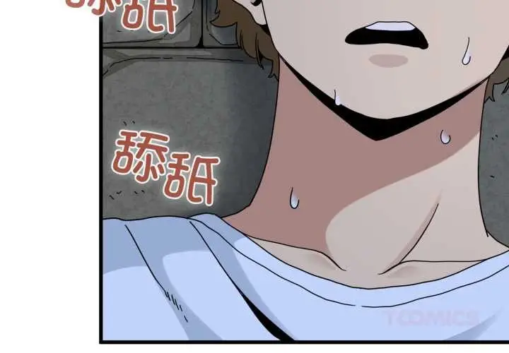 漫画《发小碰不得/强制催眠》第90话第3张图