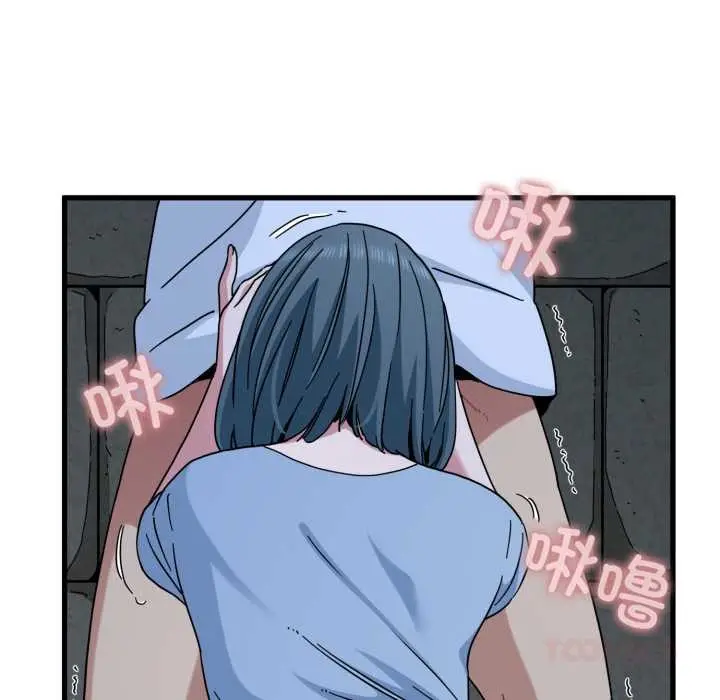漫画《发小碰不得/强制催眠》第90话第30张图