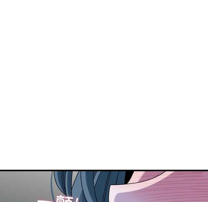 漫画《发小碰不得/强制催眠》第90话第32张图
