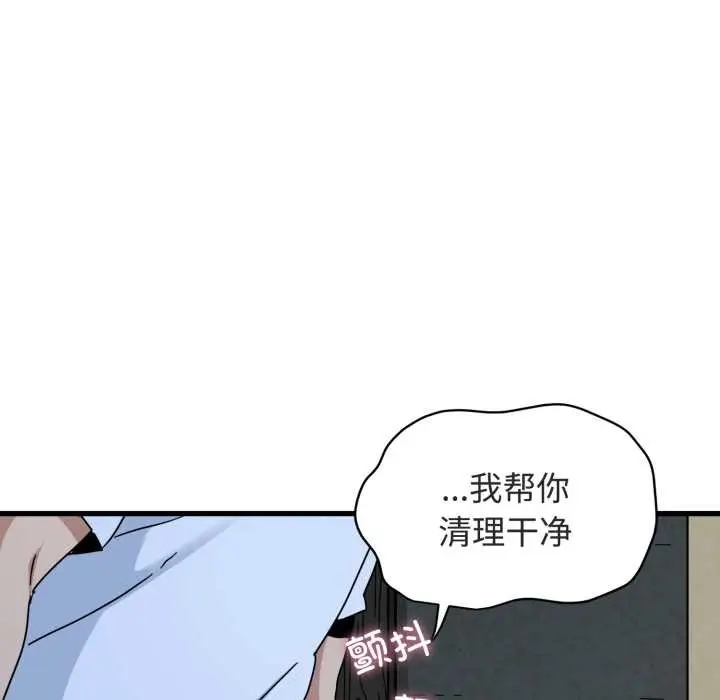 漫画《发小碰不得/强制催眠》第90话第34张图