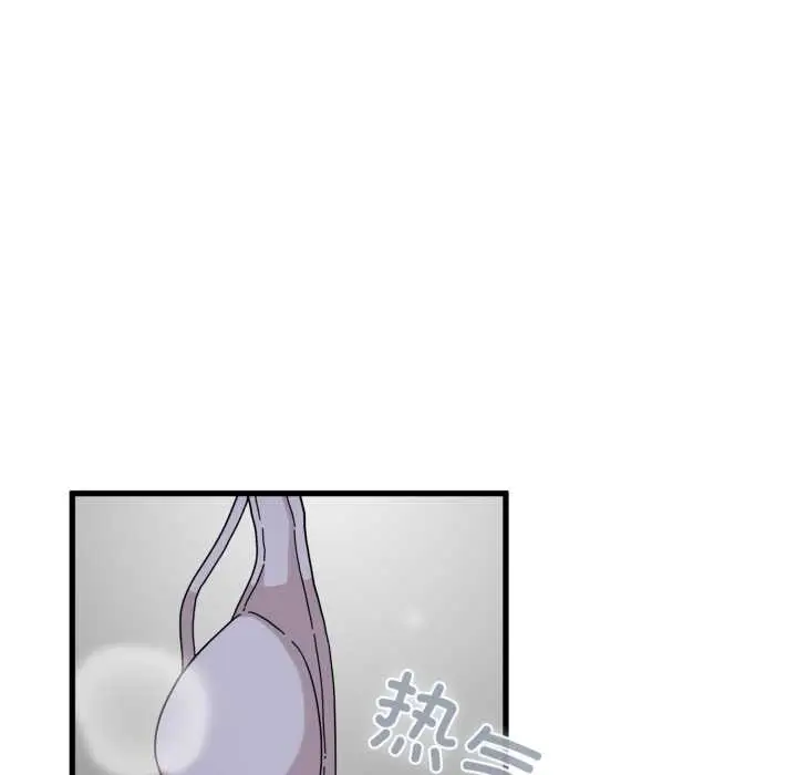 漫画《发小碰不得/强制催眠》第90话第43张图