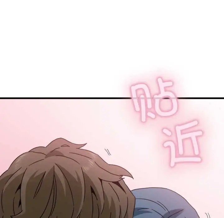漫画《发小碰不得/强制催眠》第90话第51张图