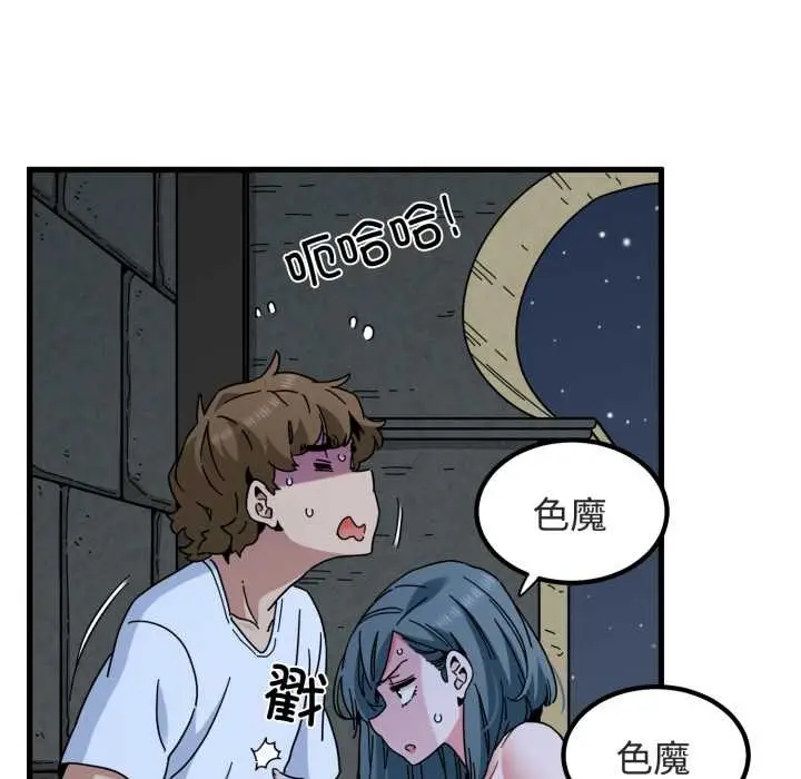 漫画《发小碰不得/强制催眠》第90话第54张图
